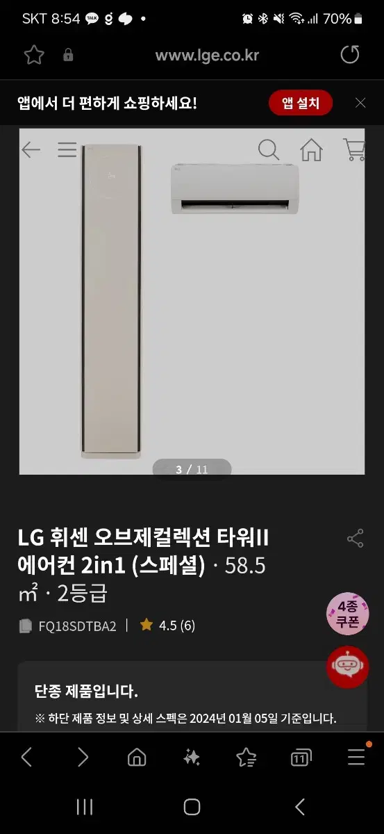 LG 오브제컬렉션 휘센타워2 2in1에어컨 팝니다